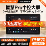 九音适用大众丰本田日产别克汽车载智慧中控大屏导航仪倒车影像一体机 飞度/凌派/锋范/CRV/思域/缤智 2+32G+CarPlay/HiCar】+倒车影像