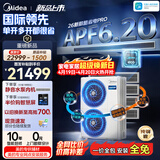 美的中央空调一拖四多联机5匹酷省电Pro一级能效（支持鸿蒙智联）三室一厅适用 MDS-125W-E01-KSP(4-1)