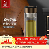 特美刻（TOMIC） 单双层玻璃杯高档商务泡茶水杯带过滤大茶仓防烫茶杯 高贵金350ml
