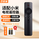 思亚浦适用于小米电视遥控器通用红外机顶盒语音蓝牙版1\/2\/3代4a智能体感电视机盒子ea