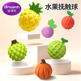 迪漫奇（Dimoarch）宝宝抚触球感统训练新生儿手抓球抓握训练水果软胶生日礼物