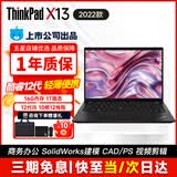 联想ThinkPad X13/L13/X1Carbon/X390轻薄二手笔记本电脑I5 I7 13.3寸商务办公 X13 i5-12代十核 16G 1T 95新