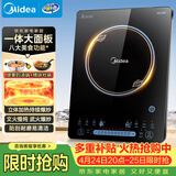 美的（Midea）家用电磁炉大火力隐藏风机4D防水匀火智能火锅2200W猛火电磁灶CCL2203【配汤锅+炒锅】