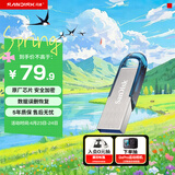 闪迪（SanDisk）32GB U盘 CZ73 时尚蓝色 安全加密 数据恢复 学习电脑办公投标 小巧便携 车载 金属优盘