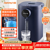 九阳（Joyoung）电热水瓶热水壶 5.5L大容量八段保温304不锈钢内胆 0胶水 恒温水壶K50ED-WP2185