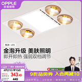 欧普照明灯暖浴霸集吊系列美妆照明排气取暖换气照明三合一和沐05