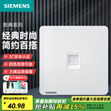 西门子（SIEMENS）开关插座面板 五孔 强电源墙壁插座86型 致典系列雅白 电脑插座 6类