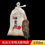 泰山祥云阁 五帝钱真品古帝币压门槛铜钱葫芦挂件入户门中国结家居装饰摆件 真品五帝钱无配饰