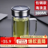 富光 茶杯玻璃杯带把手双层水杯男过滤网办公男女士耐高温泡茶水杯子 海浪蓝【钢盖+加厚杯底】 380ml