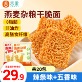 舌里燕麦杂粮干脆面整箱办公室休闲零食品干吃0脂肪非油炸方便面