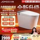 九牧（JOMOO）泡泡桶智能马桶家用坐便器轻智能脚感翻盖圈水洗烘干泡沫盾ZS700P 【高端旗舰】自清洁旋风泡沫S700P 坑距是290-390选305