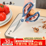 张小泉 海韵系列多用厨房剪多功能剪刀鸡骨剪 剪刀家用 J20760100