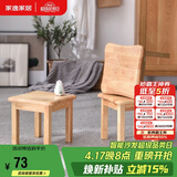 家逸 实木小凳子茶几凳客厅换鞋凳橡胶木小板凳垫脚凳