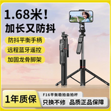 靓点拍F15升级款【F16】No.1自拍杆三脚架伸缩旅游手机支架落地360度旋转多功能拍摄直播适用大疆pocket3