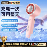 小今【热销60万+|行业顶配版】手持小风扇制冷空调迷你便携静音桌面小风炮大风力充电风扇学生超长续航 粉色【限量版】16℃冰感冷风丨澎湃冰爽大风力 【超长续航】下单即送丨2年质保只换不修