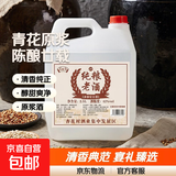 山西杏花村汾酒产地青花原浆清香型白酒纯粮 42%vol 2.5L 1桶 陈酿20