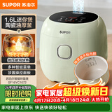 苏泊尔（SUPOR）小电饭煲1.6升陶瓷内胆电饭煲1-2人用宿舍小电锅家用不粘锅智能多功能迷你微压电饭锅SF16YC1072