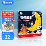 宝宝巴士绘本3-4岁睡前故事合集早教益智启蒙点读图书宝宝睡前哄睡亲子阅读共读立体互动趣味漫画书籍幼儿启蒙绘本早教儿童有声发声书幼儿园推荐读物动漫/卡通男孩女孩生日礼物玩具送礼支持jojo赳赳点读笔使用