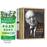 德鲁克珍藏经典管理学套装共3册正版中文版职场学习阅读