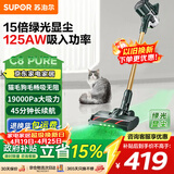 苏泊尔（SUPOR）吸尘器家用无线手持大功率大吸力轻量吸尘机长续航宠物家庭适用光照显尘C8PURE