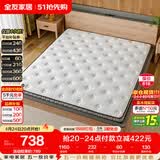 全友家居 薄款椰棕床垫1.5米x2米进口乳胶榻榻米床垫10cm厚偏硬护脊