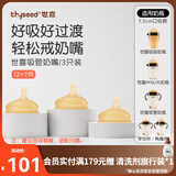 世喜吸管奶嘴一岁以上大宝宝儿童喝奶直饮奶嘴宽口径硅胶奶瓶杯配件 吸管奶嘴-3只装