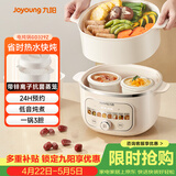 九阳（Joyoung）电炖锅热水快炖多功能锅2.8L电炖盅炖汤盅燕窝锅养生锅宝宝辅食bb粥迷你煮粥煲汤锅白瓷GD329Z