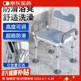康际老人洗澡椅子浴室专用凳子卫生间防滑沐浴椅带扶手528AJ