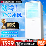 志高（CHIGO）移动空调单冷暖型 空调一体机免外机免排水免安装小空调可移动式空调厨房客厅出租房立式制冷空调 2匹单冷-冷量升级