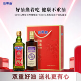 贝蒂斯（BETIS）【好油换着吃】特级初榨橄榄油500ml+有机亚麻油500ml 企业福利