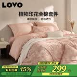 LOVO罗莱家纺 全棉四件套 新疆棉套件床单被套枕套双人200*230cm