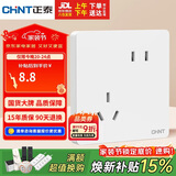 正泰（CHNT）开关插座 10a斜五孔插座 86型暗装插座面板 6c奶油白