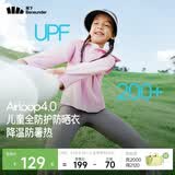 蕉下儿童防晒服外套披风男女童凉感透气防晒AL413月檀粉 150