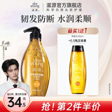 滋源（seeyoung）【云旗代言】洗发水控油去屑清爽防脱防断发无硅油洗头膏洗发露 生姜防断发洗发水 400ml*1瓶 中干