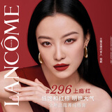 兰蔻296口红丝绒雾面哑光上瘾红倪妮同款化妆品礼盒生日礼物