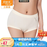 宜而爽【三条装】100%全棉内裤女士纯棉三角裤大码宽松中老年商场同款