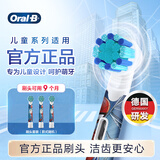 欧乐B儿童电动牙刷头3支蜘蛛侠适用D103KD100KPro1kidsEB10/EB10S-3K软毛（图案包装随机）【正品刷头】