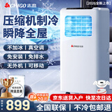 志高大1.5匹可移动空调一体机单冷暖免安装家用便携无外机客厅厨房出租房屋立式式柜式1匹制冷小空调 1匹单冷-适用13㎡内