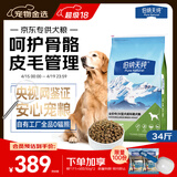 伯纳天纯狗粮中大型犬全价成年犬粮17kg羊肉蔓越莓味