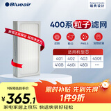 布鲁雅尔Blueair空气净化器过滤网滤芯 粒子型滤网适用403/410B/460i 除颗粒物【配件】