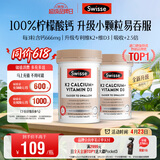 Swisse斯维诗 钙片K2柠檬酸钙VD成人中老年人孕妇补钙温和吸收150片*2瓶