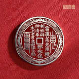 铜师傅《山鬼花钱》木纹金工艺 紫铜黄铜白铜吊坠工艺品挂件 白铜朱砂版