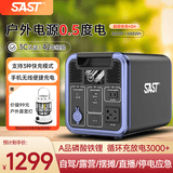 SAST【3C认证】快充移动户外电源220V800W大功率自驾露营停电应急备用笔记本充电宝大容量储能电源