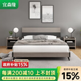 宜森缘【十年老店】床双人床高箱储物床简约现代1.8米1.5m主卧婚床 架子床 1800*2000