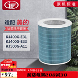 JF适配美的空气净化器过滤网滤芯 KJ400G-E33/E31/KJ500G-A11