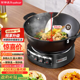 荣事达（Royalstar）电炒锅电蒸锅电煮锅山东锅家用铸铁炖蒸煮不粘锅一体多功能蒸笼蒸包子电火锅RS-FT34家电