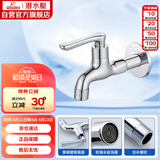 潜水艇（Submarine） L1102 加长单冷水嘴 拖把池龙头 4分快开防溅