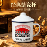 拜杰搪瓷杯搪瓷缸铁茶缸子加厚老式怀旧大容量带盖复古喝水杯子茶杯