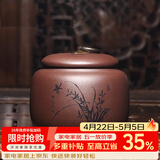 藏壶天下家用茶罐精品宜兴紫砂茶叶罐小号陶瓷密封罐中式普洱储茶罐紫砂罐 兰 紫泥