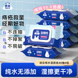 洁云湿厕纸40片*6包 可冲散湿巾纸 厕所专用卫生纸成人私处清洁